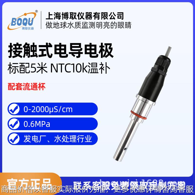 在线工业电导率接触式电极探头高精度-1.0发电厂