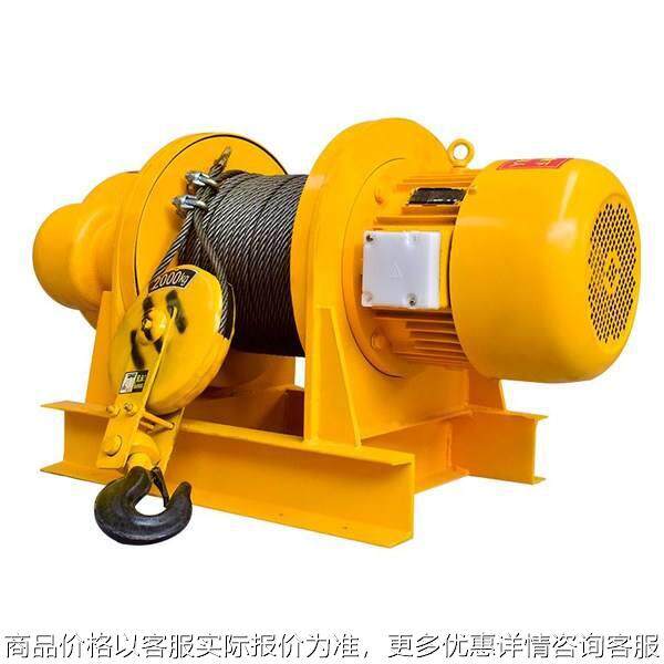 厂家现货电动卷扬机钢丝绳提升牵引设备一字型5吨10吨矿用起重机,商业/办公家具,商用雨伞架,淘宝优惠券,粉丝福利购,淘宝优惠卷