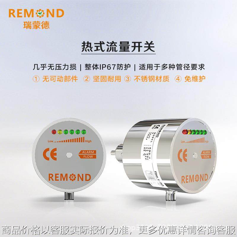 热导式流量开关全不锈钢 关气液两用水流开厂家直销,五金/工具,流量计,淘宝优惠券,粉丝福利购,淘宝优惠卷