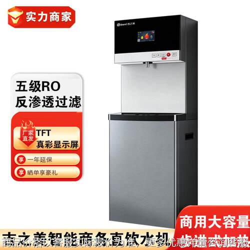 Gemi开水器商用步进式云商务直饮机智能大容量公场所学校