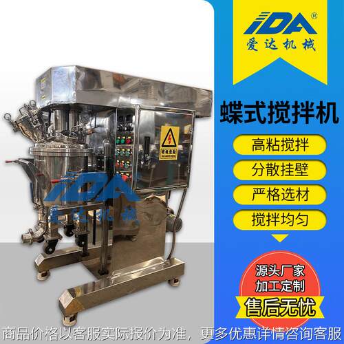 蝶式双轴搅拌机 高粘度物料搅拌机 油墨胶水搅拌分散混合设备