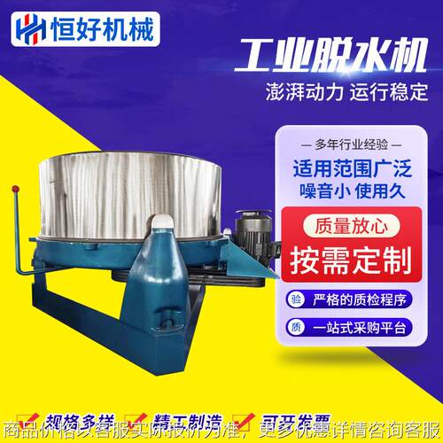 全新三足式不锈钢大容量不锈钢工业脱水机甩干机 大功率离心机