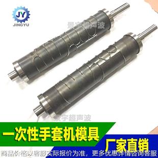 一次性美容手套刀辊 一次性美容手套模具 滚切模具刀模辊刀
