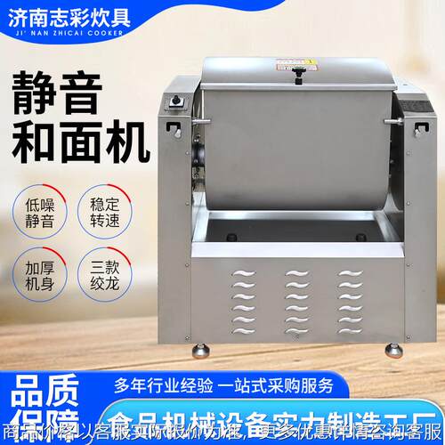 全自动25公斤包子饺子面条蛋糕蛋挞面皮仿手工多功能静音和面机