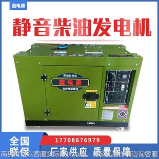 10KW静音柴油发电机组单相220V单缸移动柴油机12.5KVA小型家用380