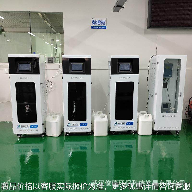 国标法总锌水质在线监测设备 河道/水库专用 完善的售后体系,五金/工具,水质分析仪,淘宝优惠券,粉丝福利购,淘宝优惠卷