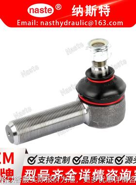 83906190 83913086 53302 83302 转向球头