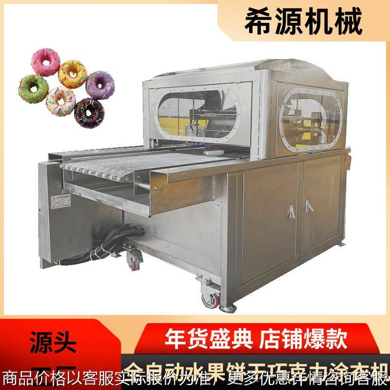 酸奶溶豆涂巧克力设备 蛋卷裹巧克力机器 带保温加热层 加厚板材,厨房电器,其他商用厨电,淘宝优惠券,粉丝福利购,淘宝优惠卷