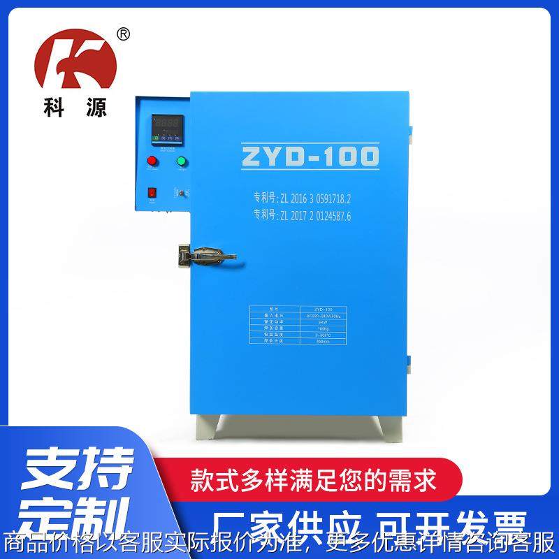 厂家现货供应-100自控远红外电焊条烘箱-100焊条烘干炉,清洗/食品/商业设备,烘箱,淘宝优惠券,粉丝福利购,淘宝优惠卷