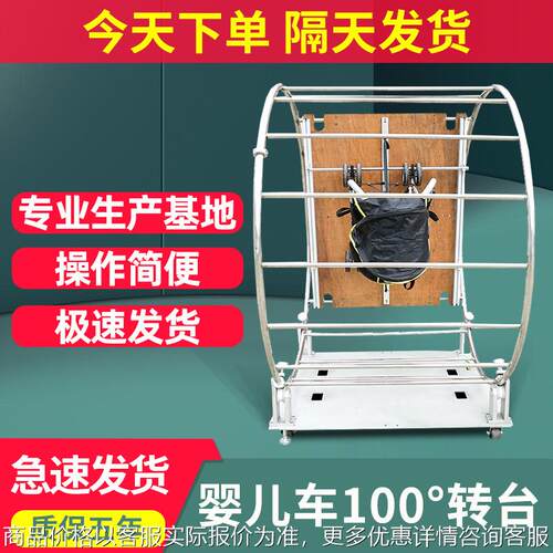 婴儿车100°转台试验机婴童车锁定强度测试架手推车往复翻滚测试