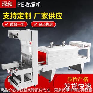 袖 机膜收缩机封切机 口式 半自动套膜机矿泉水饮料热收缩包装