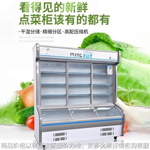饭店点菜柜商用麻辣烫展示柜水果保鲜柜冷藏冷冻立式冰箱冷柜