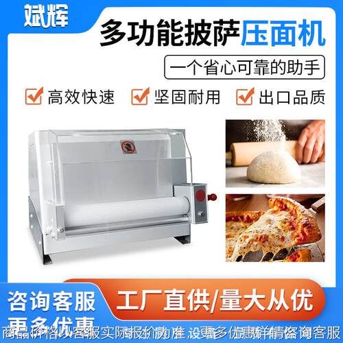 披萨成型压饼机商用起酥机牛角包丹麦酥翻糖机压面机烧饼机3-12寸