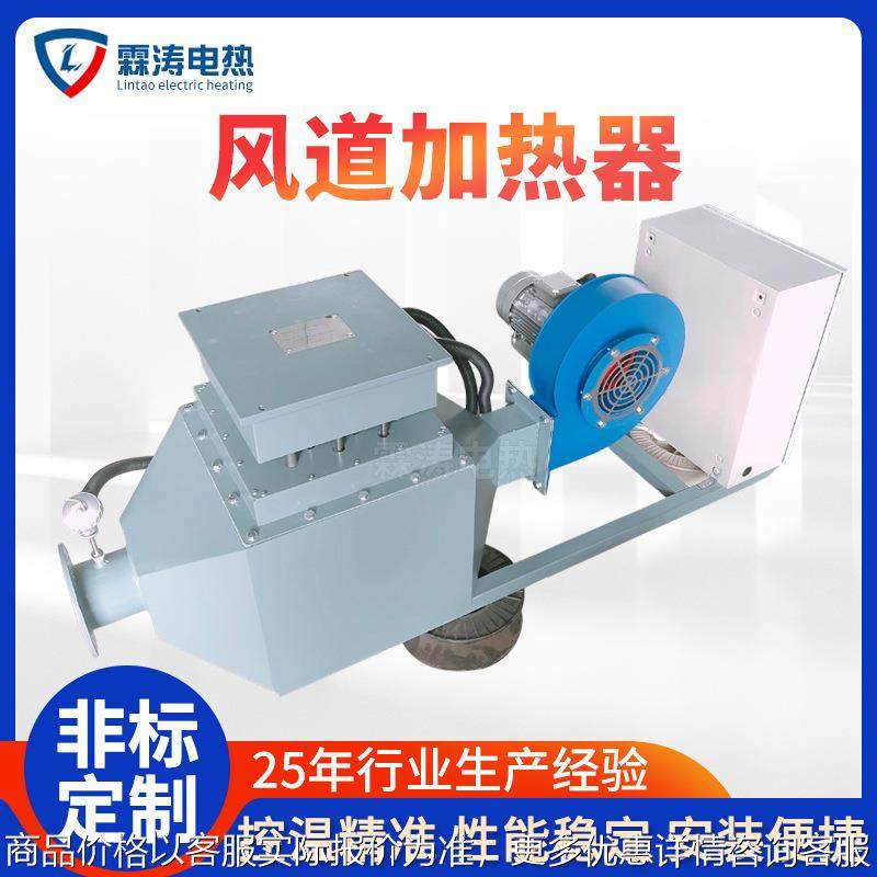 厂家可定核桃烘干烟叶烘干药材烘干烘房风道加热器空气加热器,五金/工具,电热管,淘宝优惠券,粉丝福利购,淘宝优惠卷