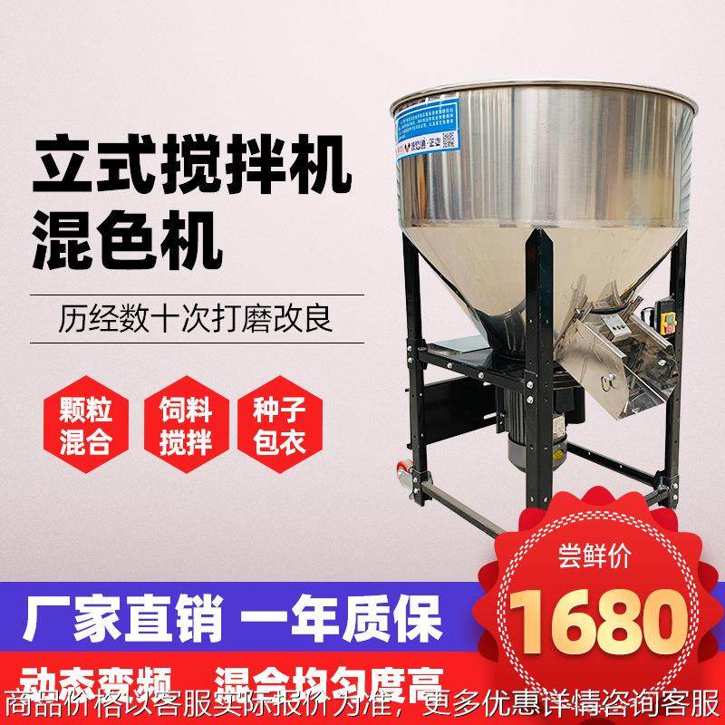 直销塑料颗粒混色机饲料搅拌机拌料颗粒养殖场花生小麦大蒜拌种机,清洗/食品/商业设备,食品搅拌机,淘宝优惠券,粉丝福利购,淘宝优惠卷