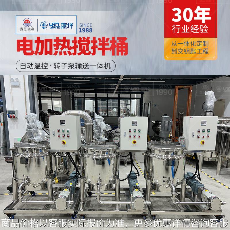 自动控温食品搅拌桶 搅拌机带转子泵输送 不锈钢液体电加热搅拌罐