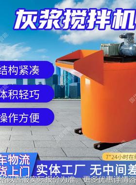 国华智能电动水泥浆搅拌机 运行平稳灰浆搅拌机 JDW-S搅拌机