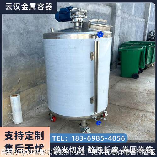 食品级物料配料罐 1000斤搅拌罐 不锈钢混合罐 材质加厚