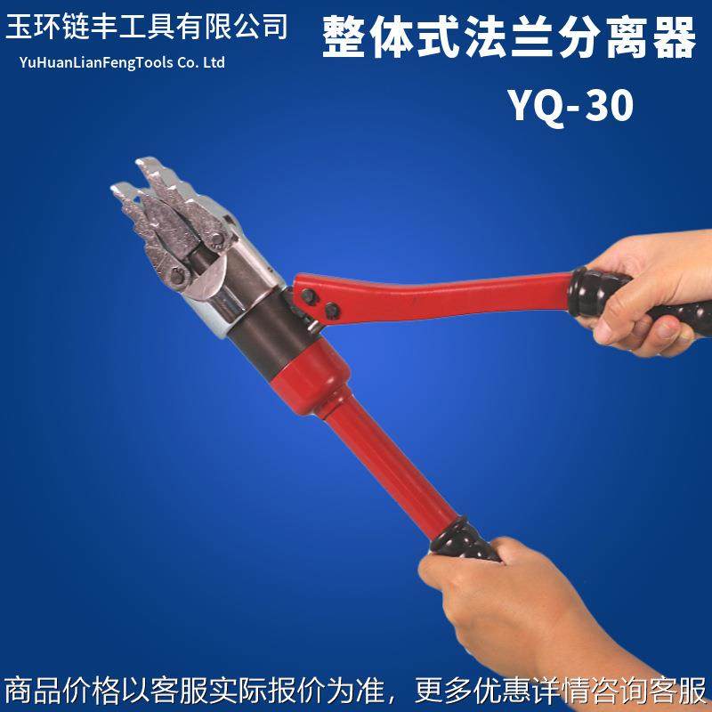 YQ3055整体式法兰分离器手动液压扩张拆卸撑开工具消防破拆器,农机/农具/农膜,灌溉工具,淘宝优惠券,粉丝福利购,淘宝优惠卷
