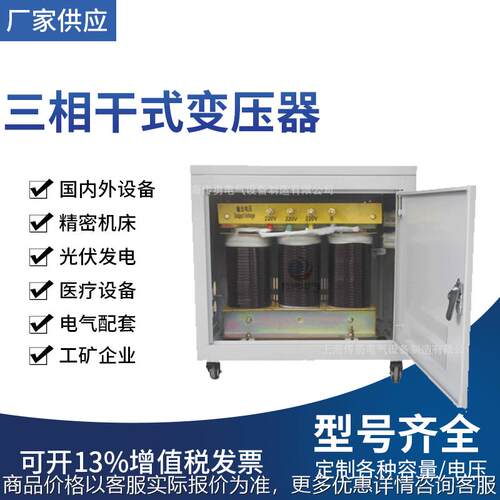 440415380220三相干式隔离/自耦变压器51015203050
