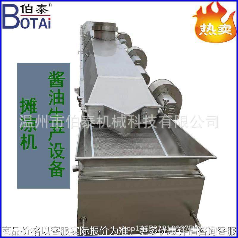 调味品设备 酱油酿造冷却 摊凉机 风冷机 适用酱油 醋 饲料等产品,清洗/食品/商业设备,休闲食品加工设备,淘宝优惠券,粉丝福利购,淘宝优惠卷