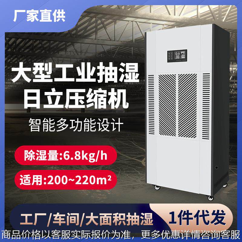 厂家工业除湿机陈皮食品仓库地下车库智能多功能大功率抽湿机外贸