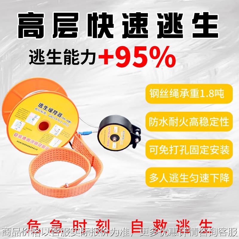 现货往复式逃生缓降器高楼家用消防高层火灾应急自救钢丝绳安全绳