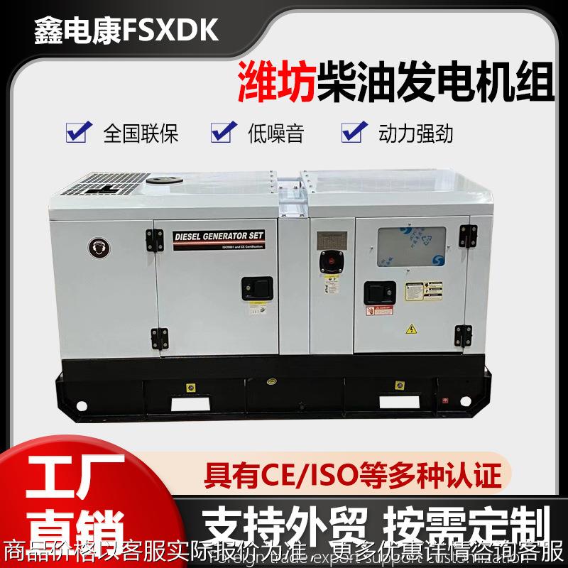30/50/100/200千瓦大功率静音柴油发电机组380V 家用小型15kw