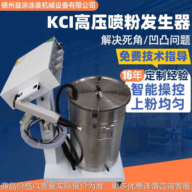 静电喷塑机定制多规格大粉量喷粉枪高压喷粉发生器静电喷涂机