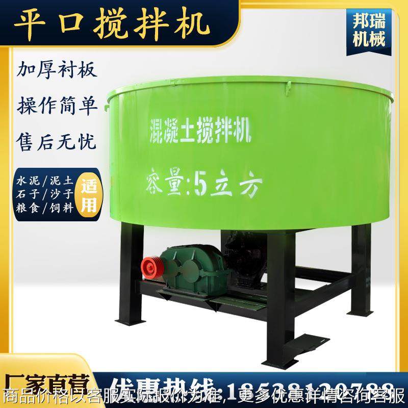 现货平口搅拌机历史柴油搅拌机石子沙子搅拌存储罐立式平口搅拌机,五金/工具,工程/建筑机械,淘宝优惠券,粉丝福利购,淘宝优惠卷