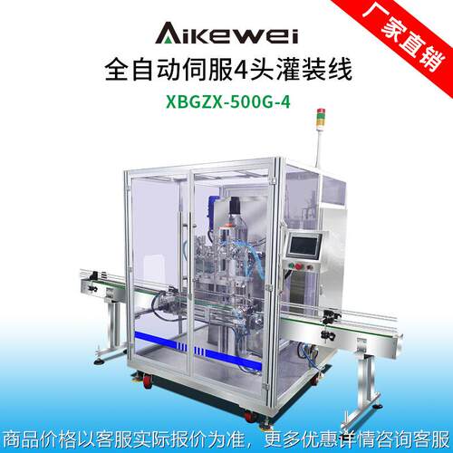 全自动头膏体液体灌装机 洗衣液洗洁消毒水精饮料凝胶伺服灌装线