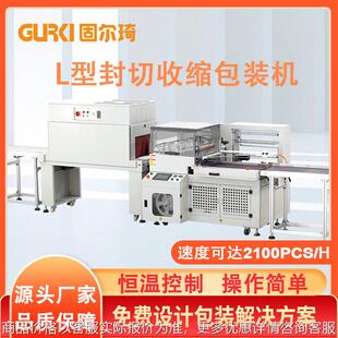 全自动包膜机化妆品盒热缩膜机 塑封机PE透明薄膜热塑机