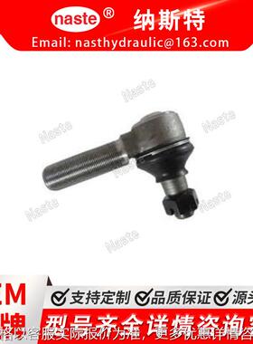 27532 37504 82826 拉杆球头适用于约翰迪尔