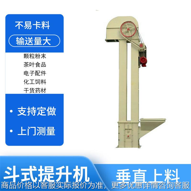 多斗斗式提升机矿用垂直提升机煤矸石上料链条斗提机