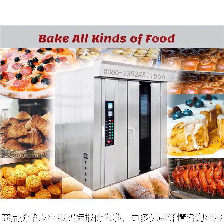 商用32盘热风旋转烤炉 热风循环烘炉商用月饼烤箱多少钱可制作,厨房电器,扒炉/铁板烧/手抓饼炉,淘宝优惠券,粉丝福利购,淘宝优惠卷