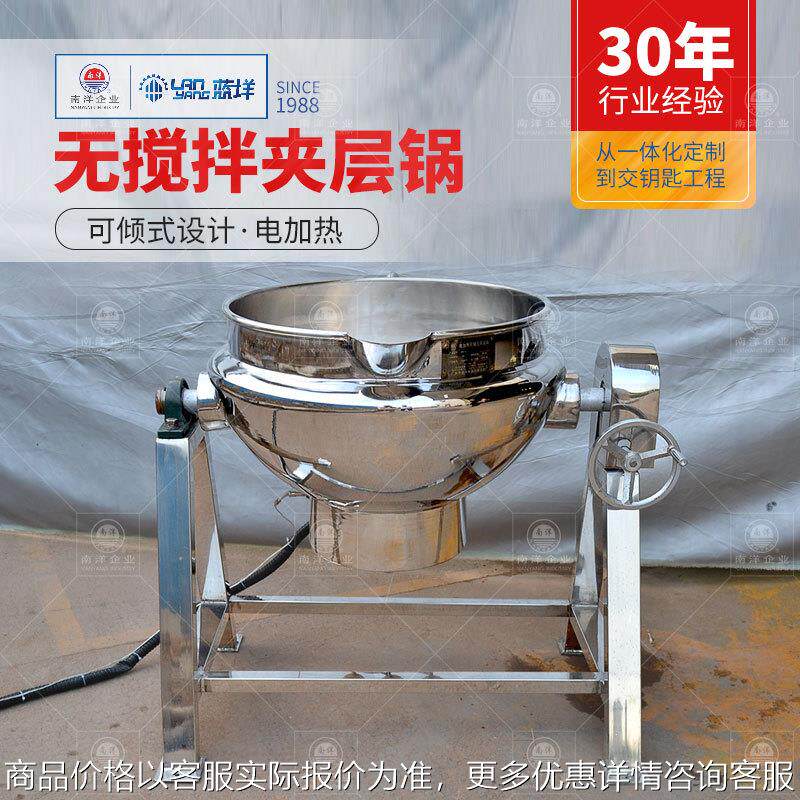 可倾式电加热漂烫锅 不锈钢牛肉卤煮锅 肉类预熟熬制锅非标定制