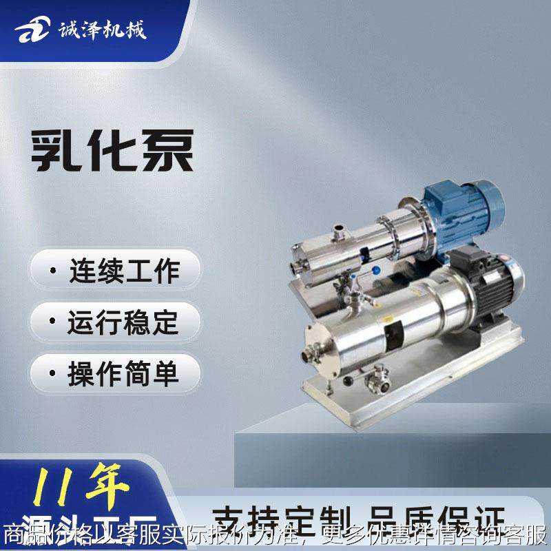 乳品乳化均质机 高压均质泵 饮料均质泵 牛奶均质机 真空乳化机,厨房/烹饪用具,面条机/压面机,淘宝优惠券,粉丝福利购,淘宝优惠卷