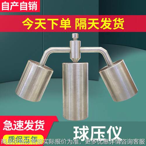 不锈钢球压测试仪插头插座耐热测试球压试验装置检测球压仪