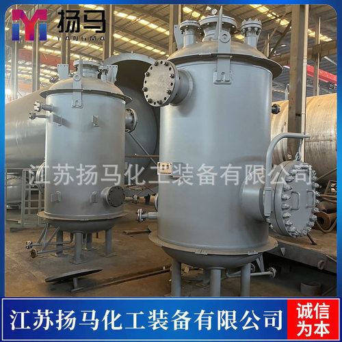 扬马化工 制造疏水扩容器 非标容器储罐缓冲罐 按需制造