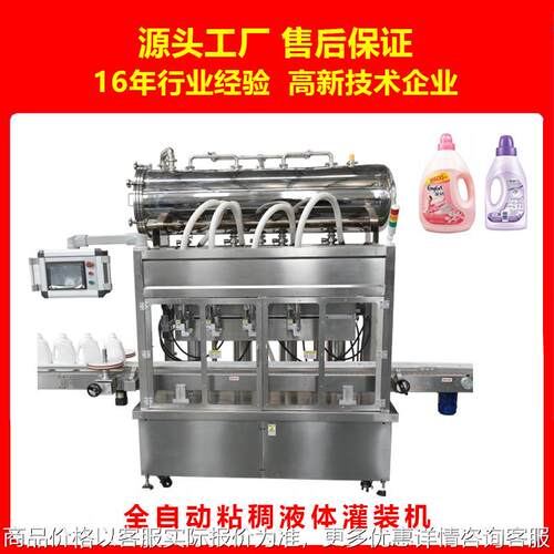 【厂家直供】郑州奥特液体伺服酱料灌装机械适合大批量生产线使用