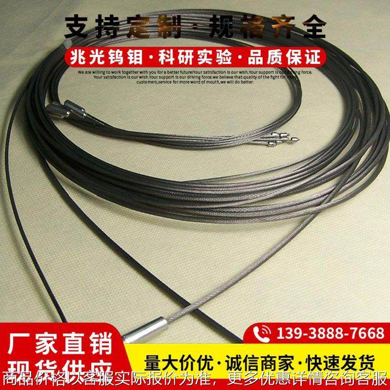 钨丝绳 耐高温 耐腐蚀 抗拉钨丝绳3.5规格齐全 现货,工业油品/胶粘/化学/实验室用品,钼铬红,淘宝优惠券,粉丝福利购,淘宝优惠卷