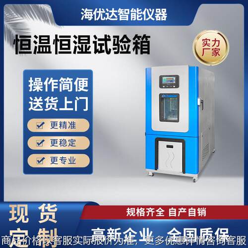 -60℃可程式恒温恒湿试验箱 高低温温变老化环境测试机实验室双85
