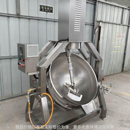 牛腩酱熬制加工设备炒锅 咖啡豆行星炒锅 全自动行星搅拌炒锅厂家