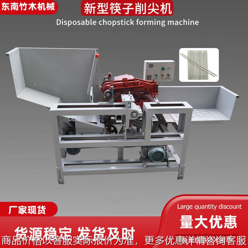 现货筷子削尖机园林机械棒磨机竹木圆棒肉签削尖机厂家