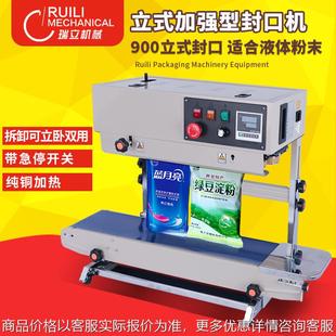 薄膜塑料袋封口机小型商用铝箔连续式 全自动封口机立式 封口机