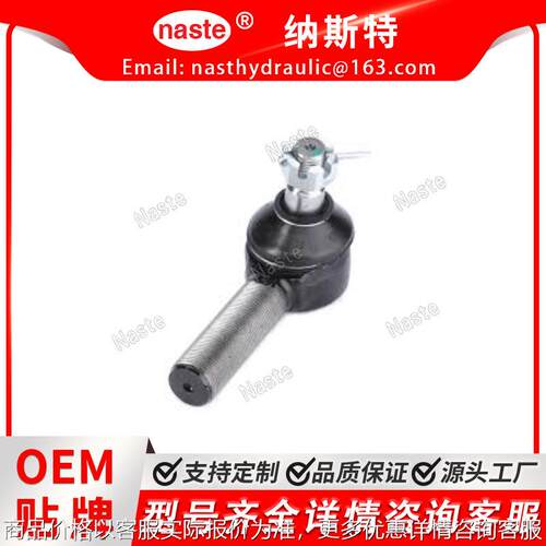 34267733 拉杆端