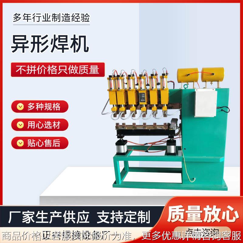 异形焊机平台点焊机气动点焊机异型点焊机全铜线圈气动式点焊机