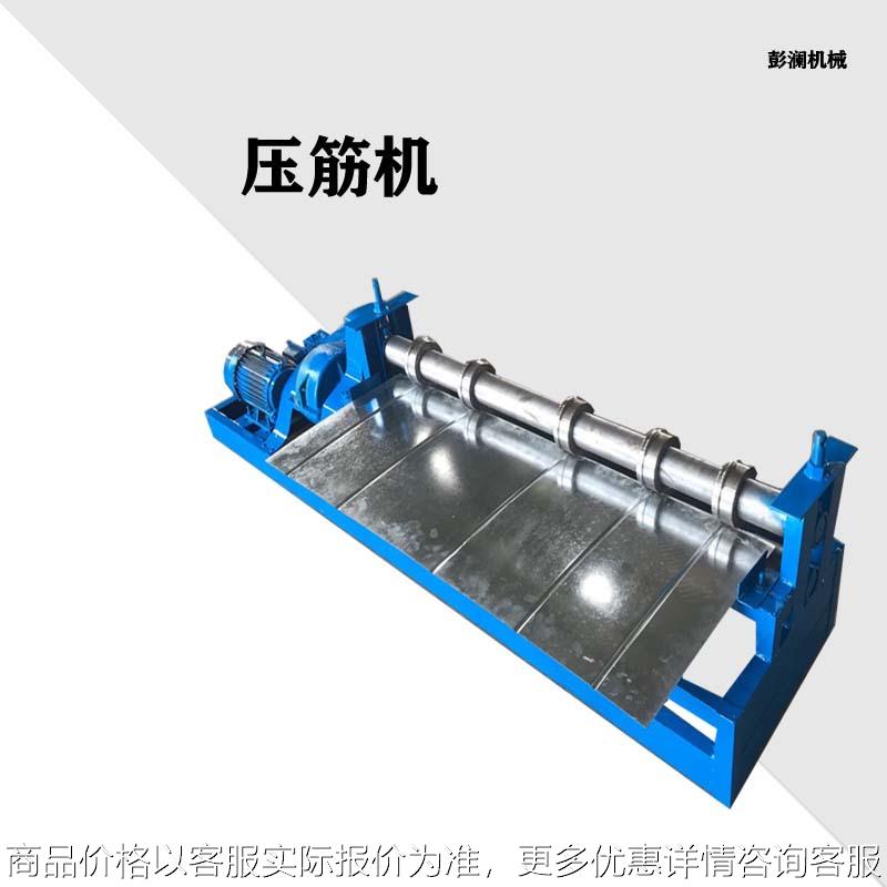 五线七线压筋机手动白铁皮起线机彩钢板加强筋通风管道电动压筋机