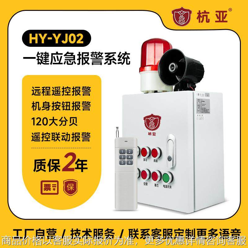 -02一键应急报警系统无线远程联动消防报警警铃火灾报警器,电子/电工,报警主机,淘宝优惠券,粉丝福利购,淘宝优惠卷
