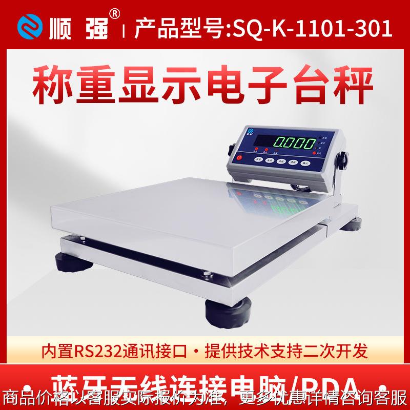 电子秤称重显示器一体机高精度商用台秤可选配RS232 485蓝牙